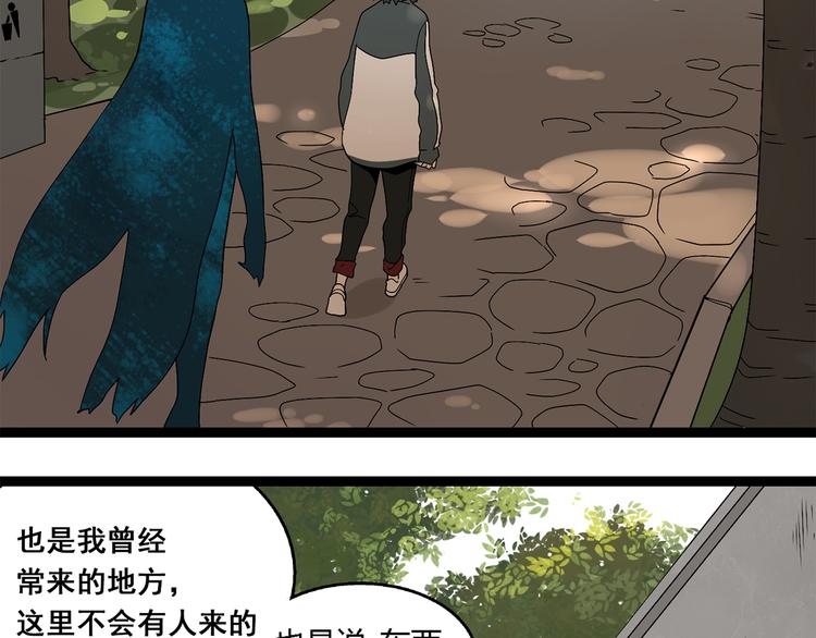 《牧灵》第3话（上）这家伙到底是什么！ 第24页