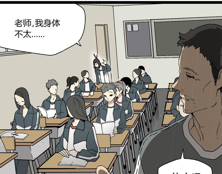 《牧灵》第3话（上）这家伙到底是什么！ 第34页