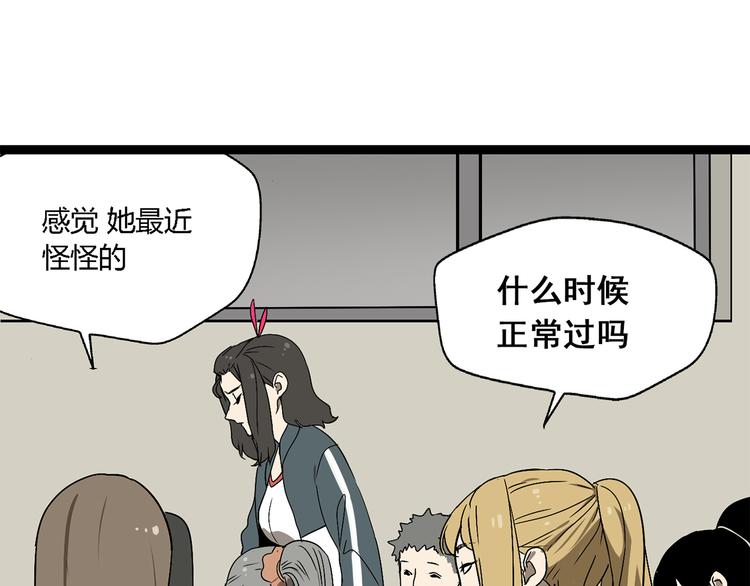 《牧灵》第3话（上）这家伙到底是什么！ 第36页
