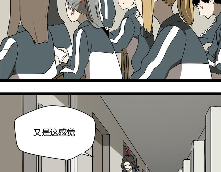 《牧灵》第3话（上）这家伙到底是什么！ 第37页