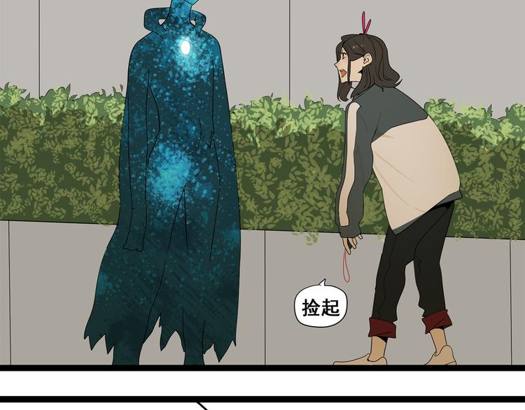 《牧灵》第3话（上）这家伙到底是什么！ 第3页