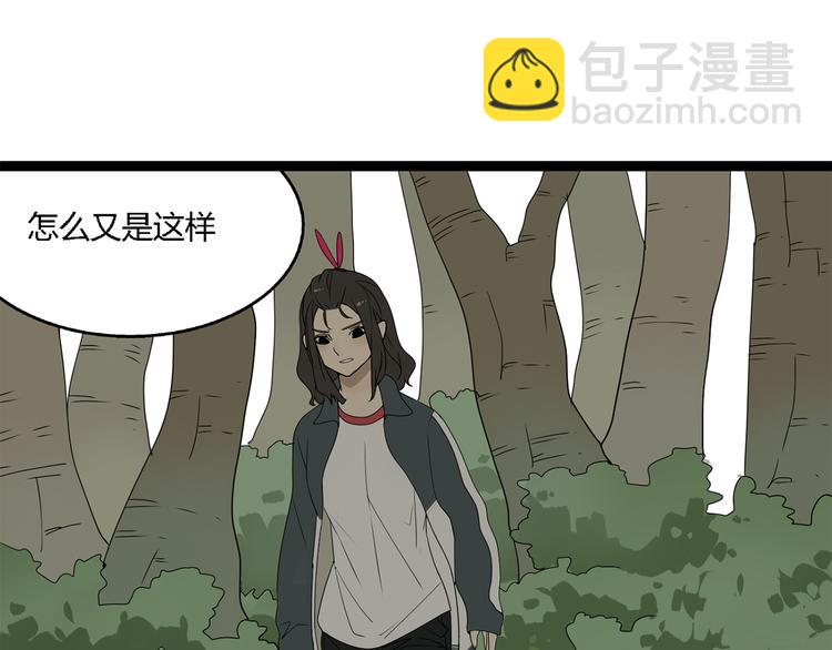 《牧灵》第3话（上）这家伙到底是什么！ 第43页