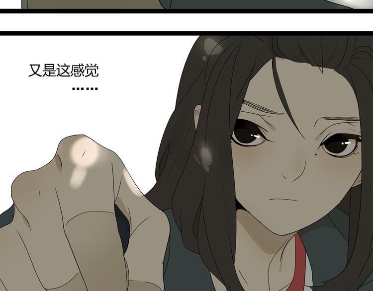 《牧灵》第3话（上）这家伙到底是什么！ 第47页