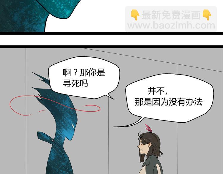 《牧灵》第3话（上）这家伙到底是什么！ 第6页