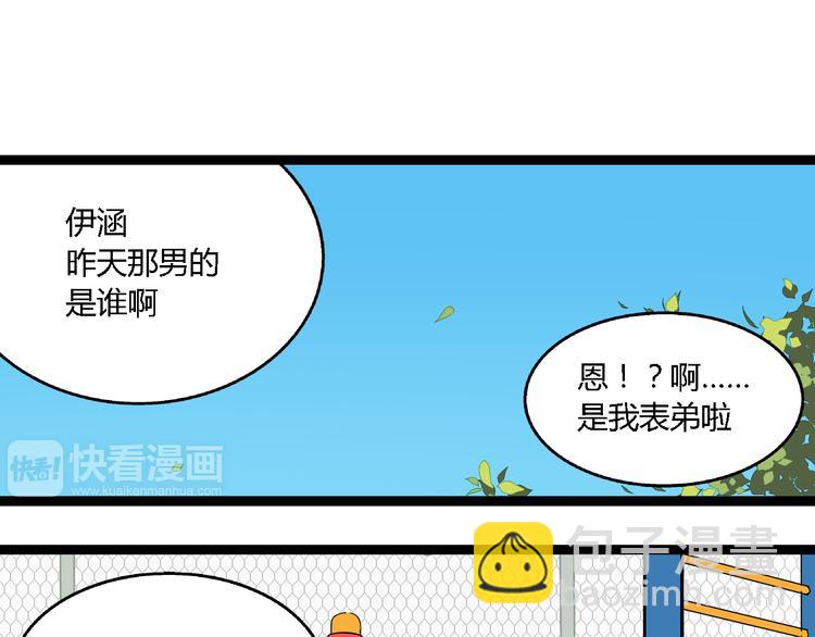 《牧灵》第4话（上）他是你表弟？！ 第10页
