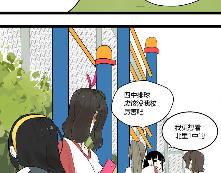《牧灵》第4话（上）他是你表弟？！ 第12页