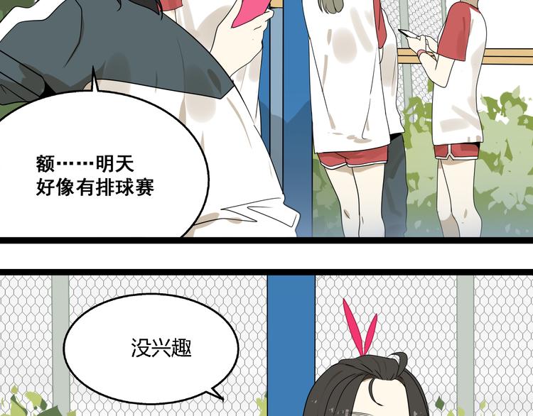 《牧灵》第4话（上）他是你表弟？！ 第13页