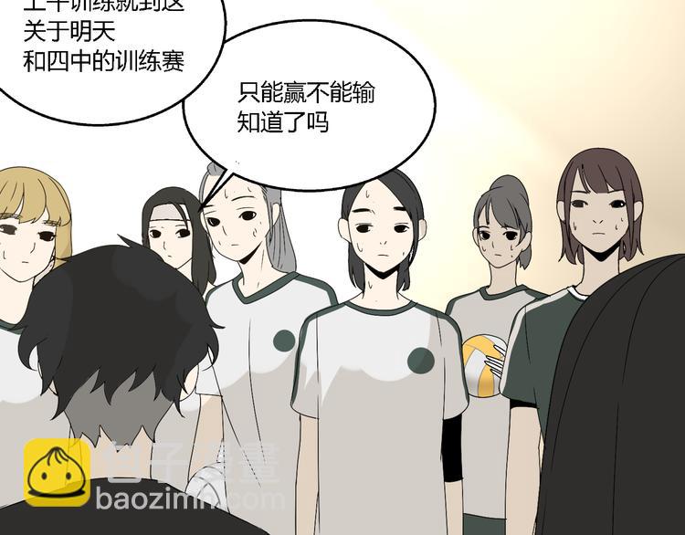 《牧灵》第4话（上）他是你表弟？！ 第21页