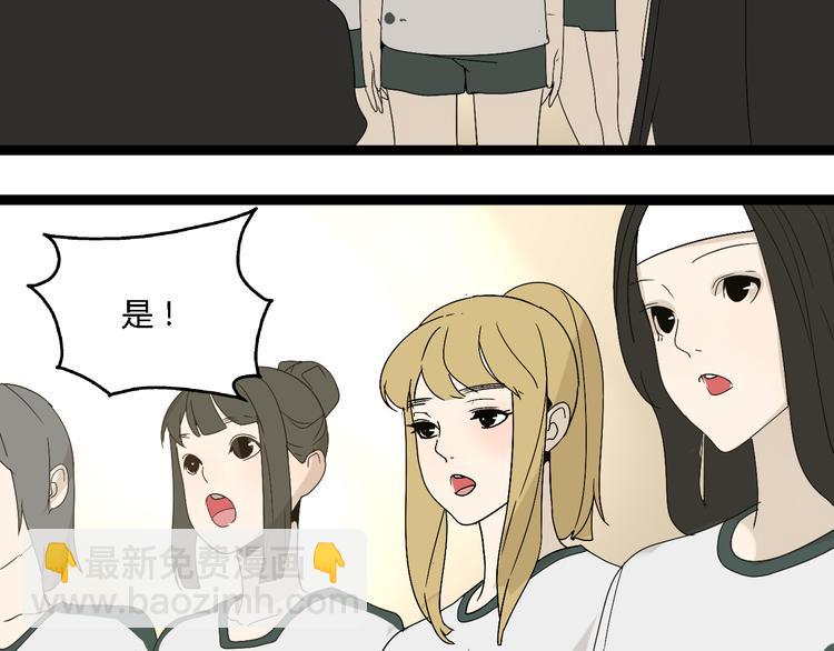 《牧灵》第4话（上）他是你表弟？！ 第22页
