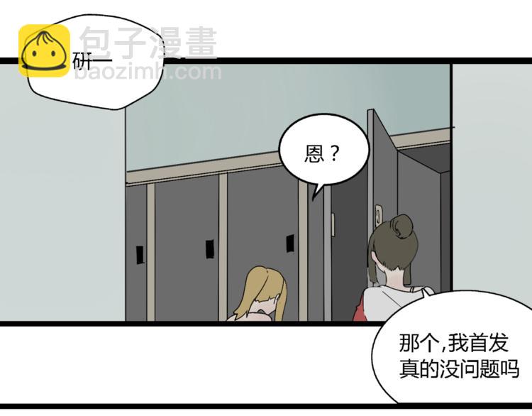 《牧灵》第4话（上）他是你表弟？！ 第24页
