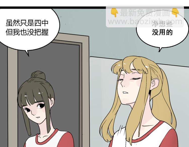 《牧灵》第4话（上）他是你表弟？！ 第25页
