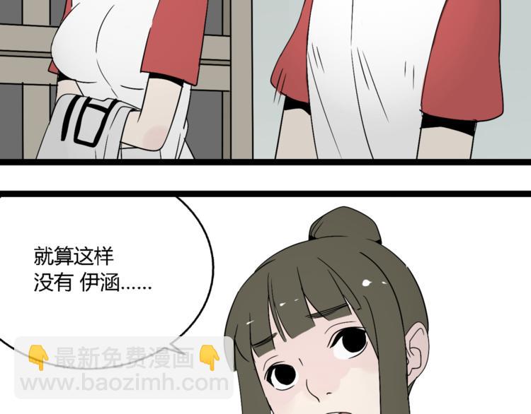 《牧灵》第4话（上）他是你表弟？！ 第26页