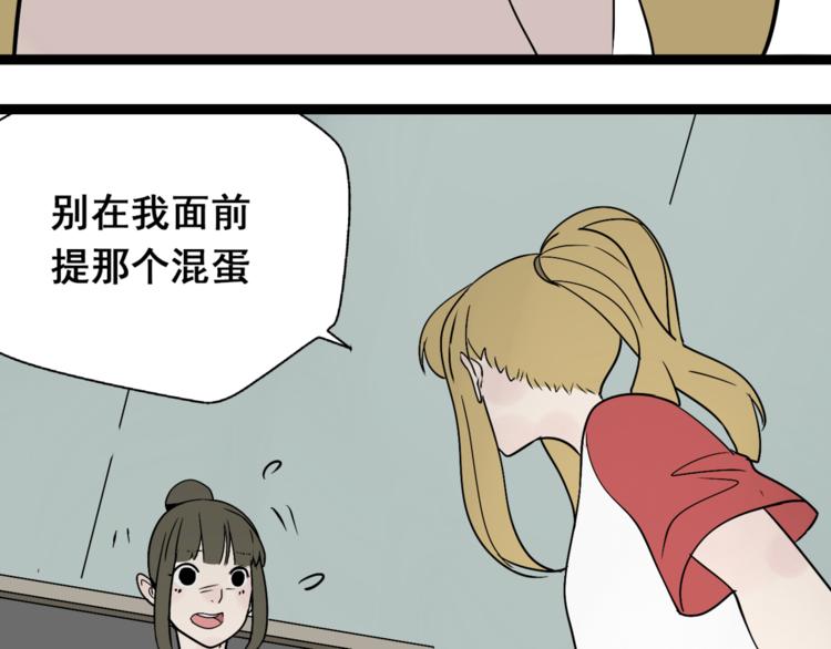 《牧灵》第4话（上）他是你表弟？！ 第28页