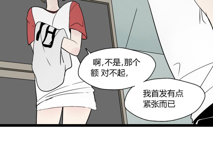 《牧灵》第4话（上）他是你表弟？！ 第29页