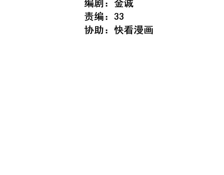 《牧灵》第4话（上）他是你表弟？！ 第2页