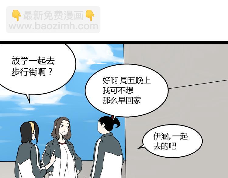 《牧灵》第4话（上）他是你表弟？！ 第36页
