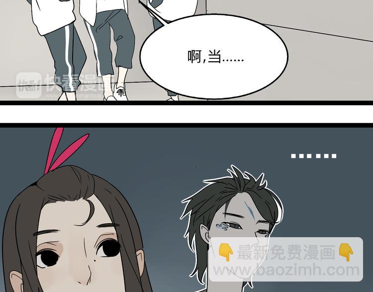 《牧灵》第4话（上）他是你表弟？！ 第37页