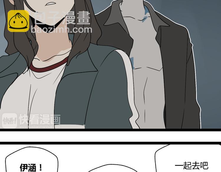 《牧灵》第4话（上）他是你表弟？！ 第38页