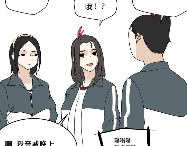 《牧灵》第4话（上）他是你表弟？！ 第39页