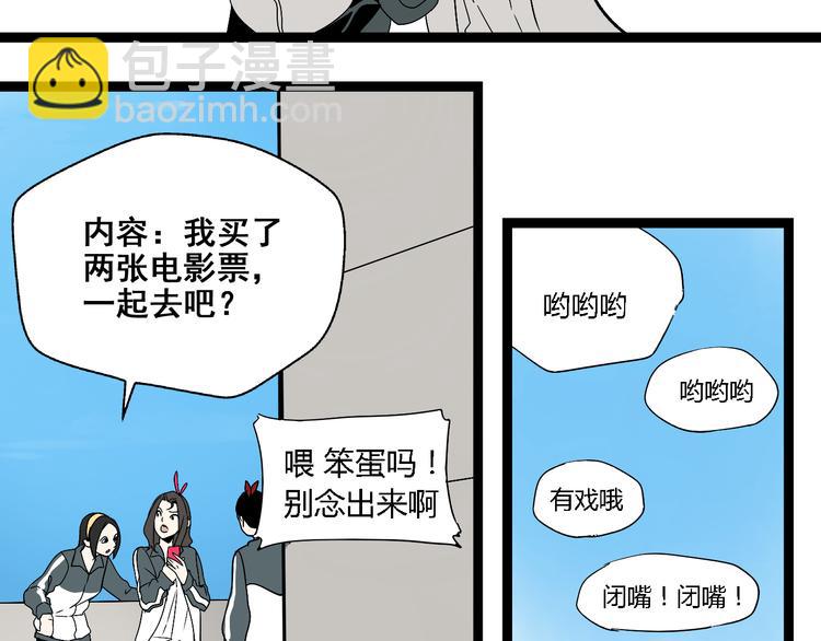 《牧灵》第4话（上）他是你表弟？！ 第41页