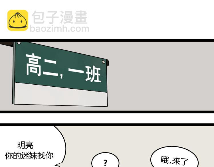 《牧灵》第4话（上）他是你表弟？！ 第43页