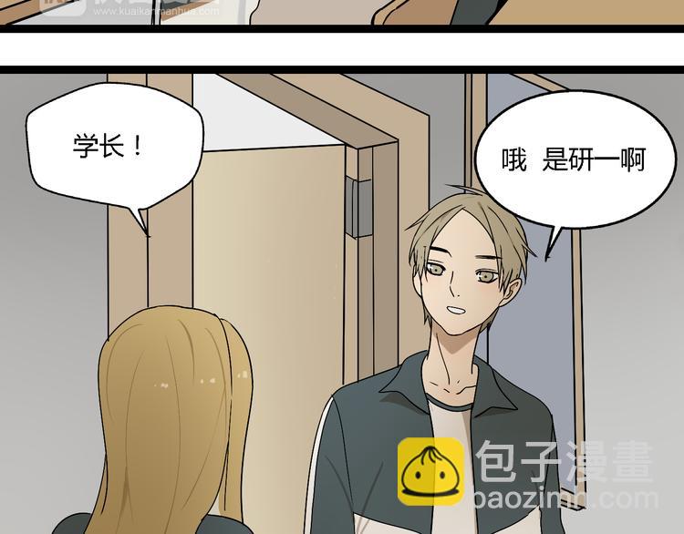 《牧灵》第4话（上）他是你表弟？！ 第45页