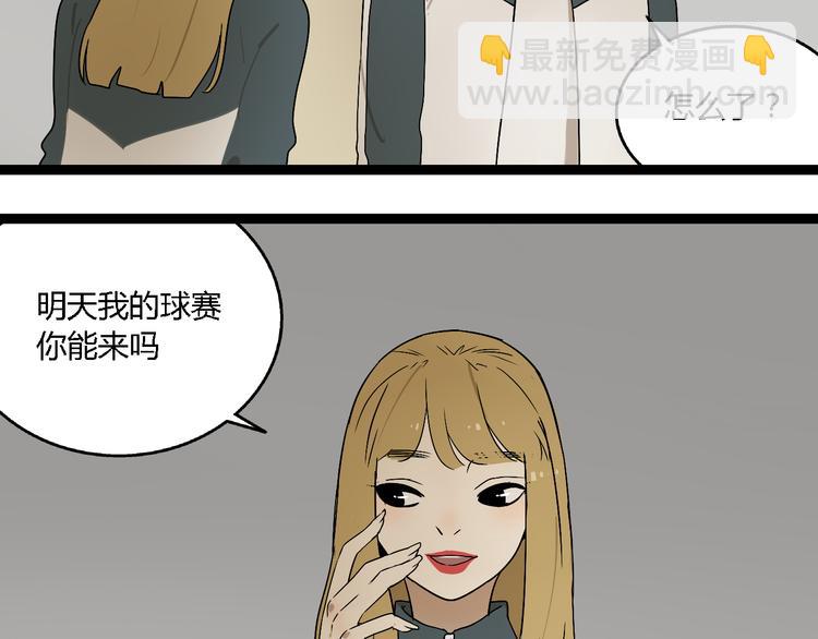 《牧灵》第4话（上）他是你表弟？！ 第46页