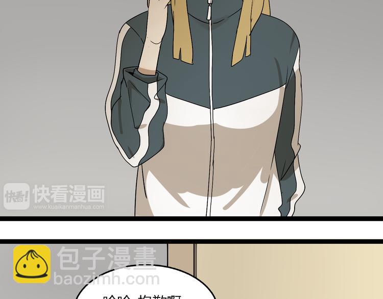 《牧灵》第4话（上）他是你表弟？！ 第47页