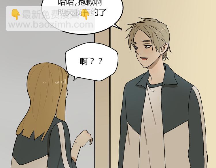 《牧灵》第4话（上）他是你表弟？！ 第48页