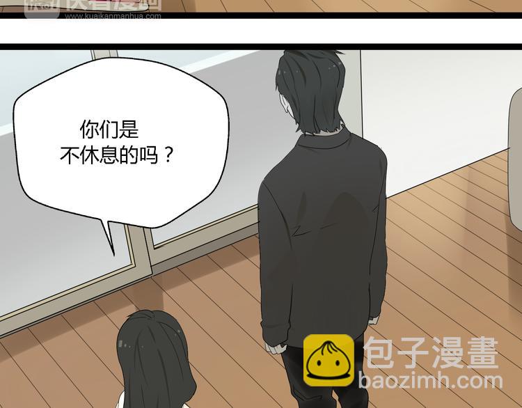 《牧灵》第4话（上）他是你表弟？！ 第5页