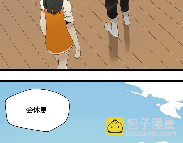 《牧灵》第4话（上）他是你表弟？！ 第6页