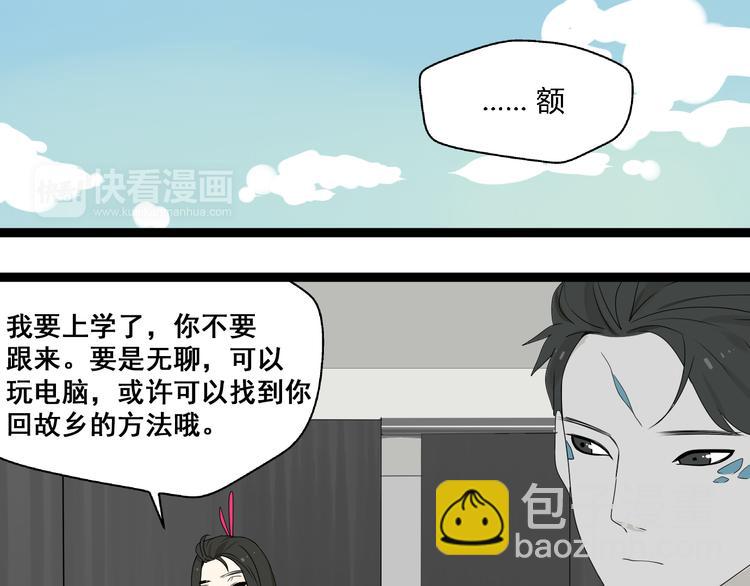 《牧灵》第4话（上）他是你表弟？！ 第7页