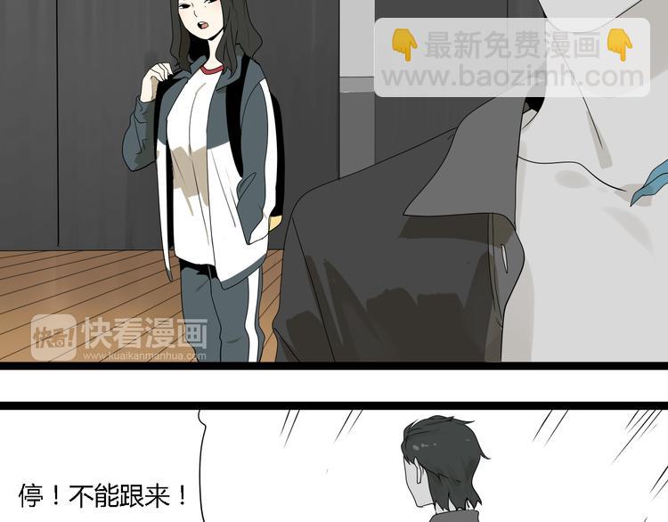 《牧灵》第4话（上）他是你表弟？！ 第8页