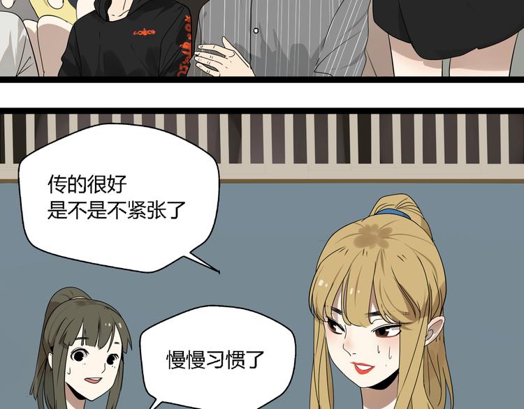 《牧灵》第4话（下）你在想什么！ 第11页
