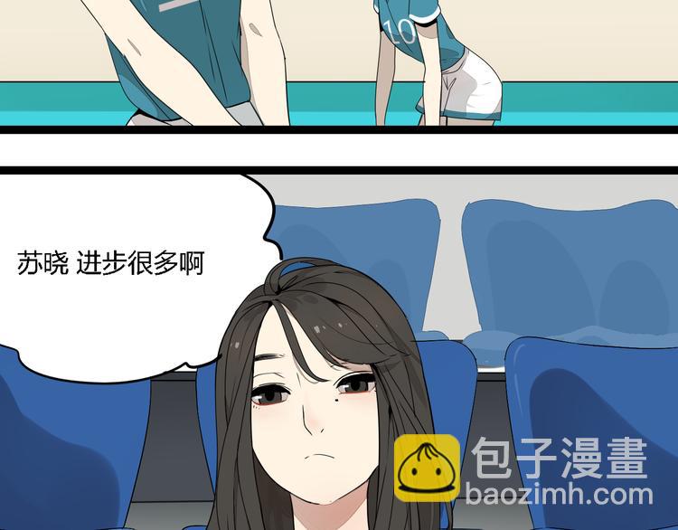 《牧灵》第4话（下）你在想什么！ 第16页