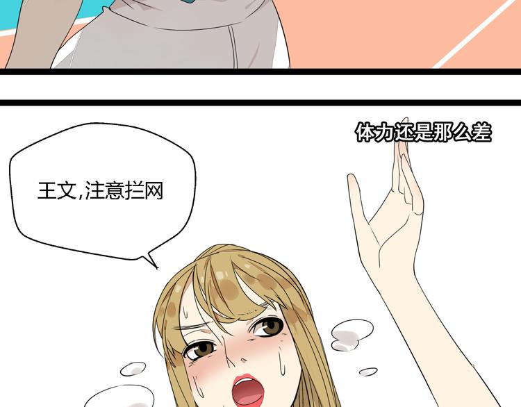《牧灵》第4话（下）你在想什么！ 第19页