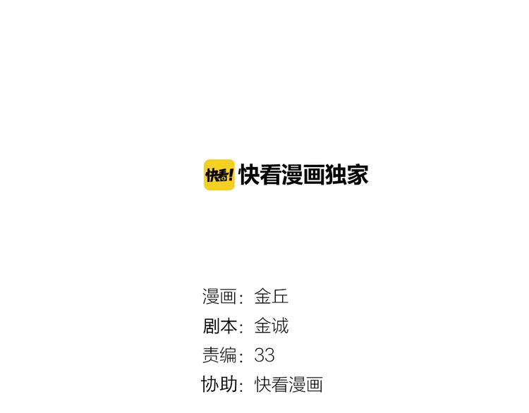 《牧灵》第4话（下）你在想什么！ 第1页