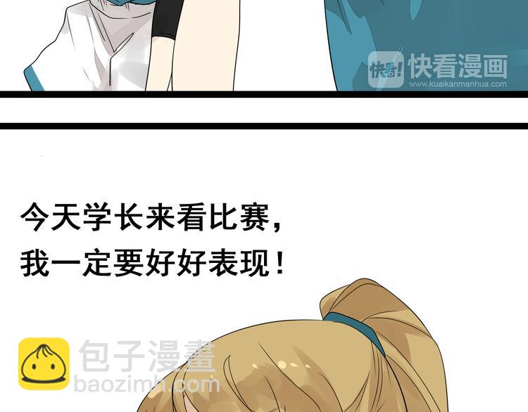 《牧灵》第4话（下）你在想什么！ 第21页