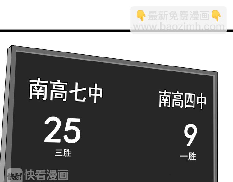《牧灵》第4话（下）你在想什么！ 第24页