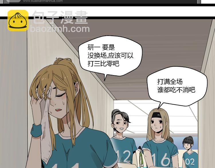 《牧灵》第4话（下）你在想什么！ 第25页