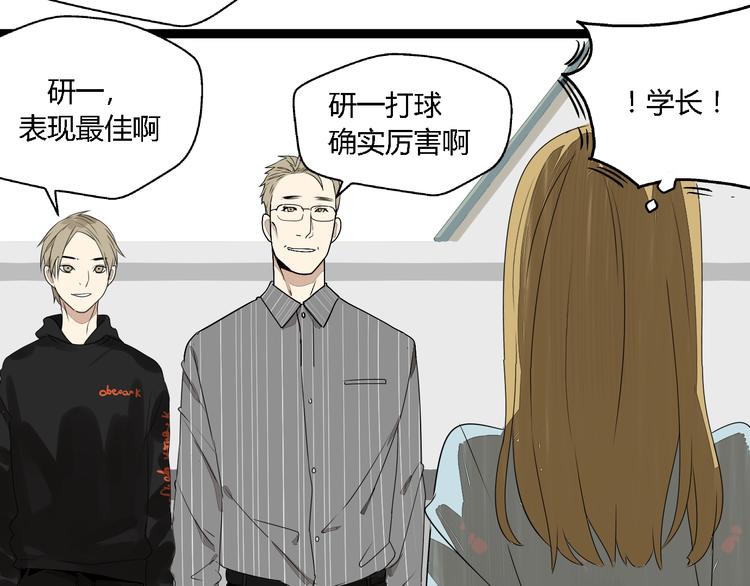 《牧灵》第4话（下）你在想什么！ 第29页