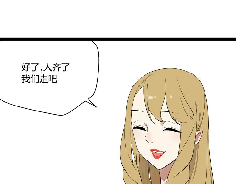 《牧灵》第4话（下）你在想什么！ 第31页