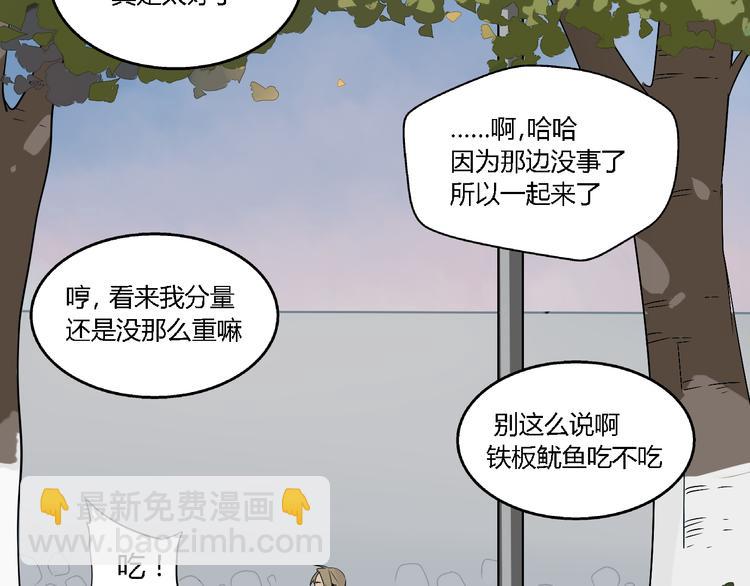 《牧灵》第4话（下）你在想什么！ 第36页