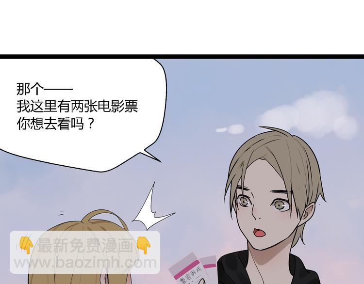 《牧灵》第4话（下）你在想什么！ 第38页