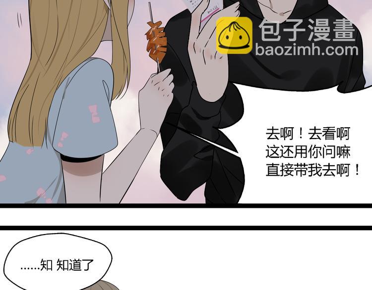 《牧灵》第4话（下）你在想什么！ 第39页