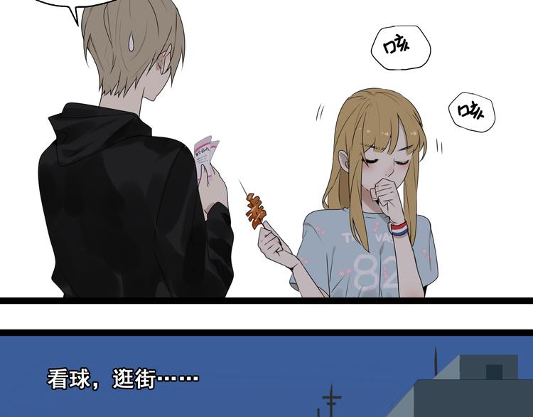 《牧灵》第4话（下）你在想什么！ 第40页