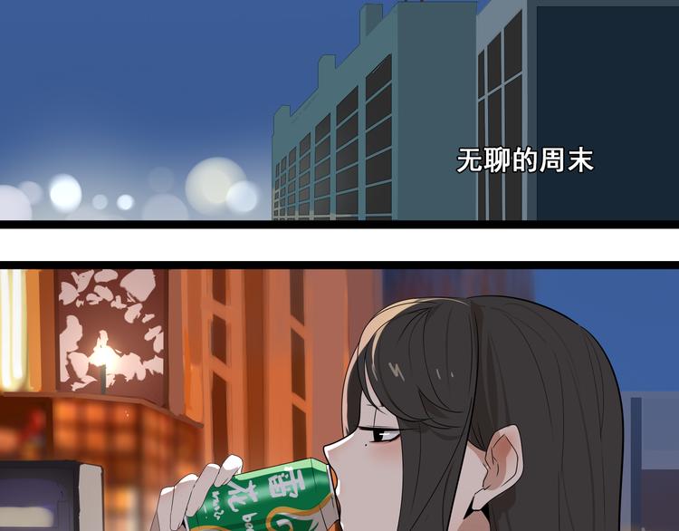 《牧灵》第4话（下）你在想什么！ 第41页