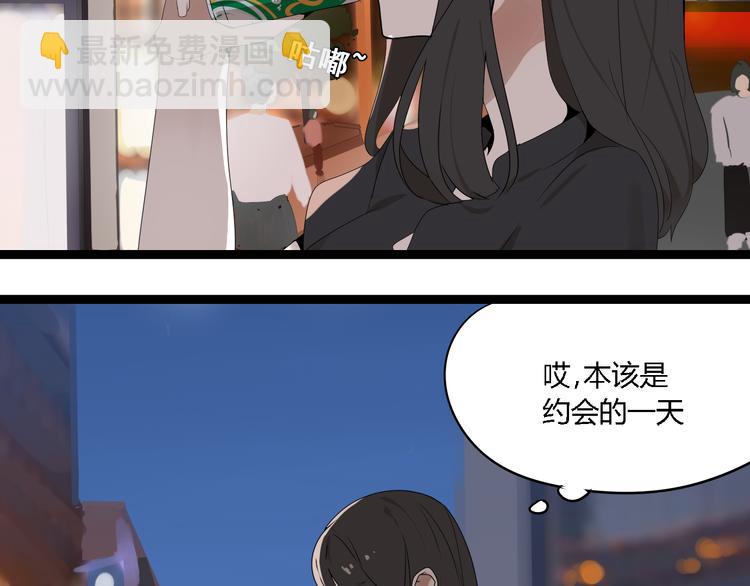 《牧灵》第4话（下）你在想什么！ 第42页