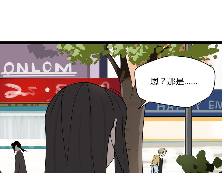 《牧灵》第4话（下）你在想什么！ 第45页