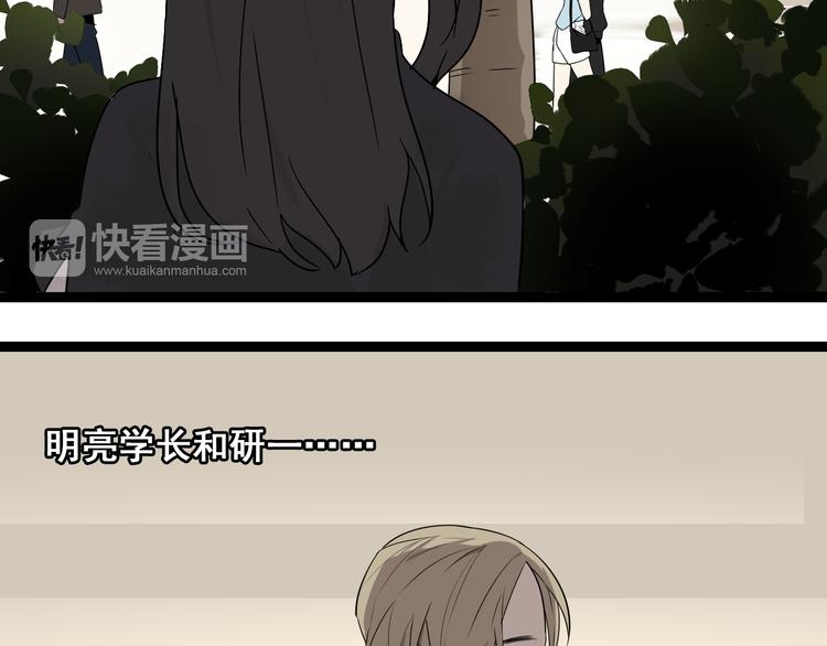 《牧灵》第4话（下）你在想什么！ 第46页